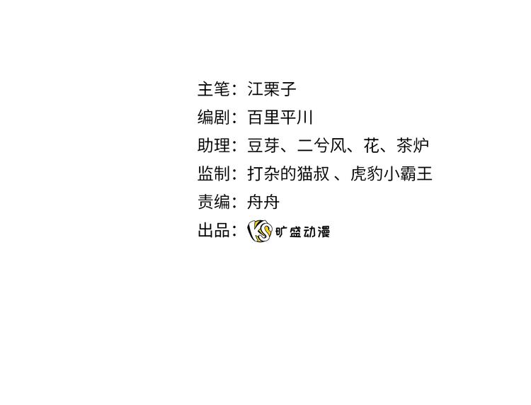 第62话 绝不让你离开3