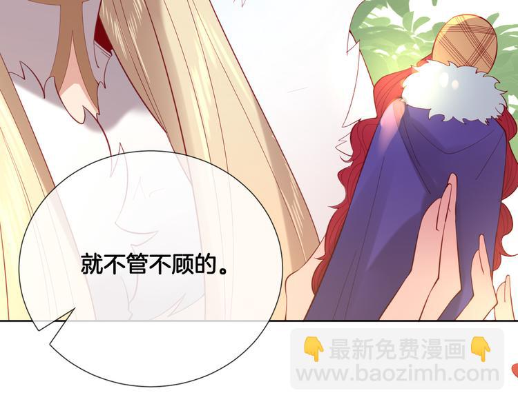第62话 绝不让你离开60