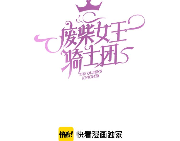 第67话 这威严的王是父亲啊2
