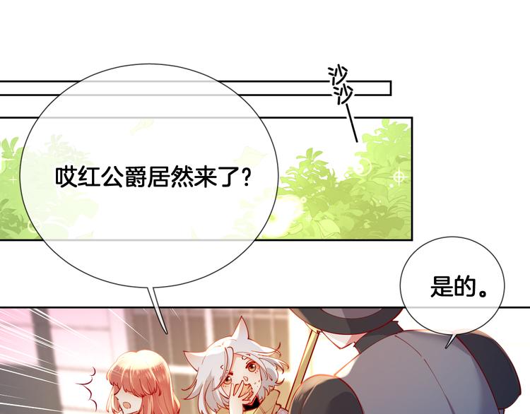 第67话 这威严的王是父亲啊4