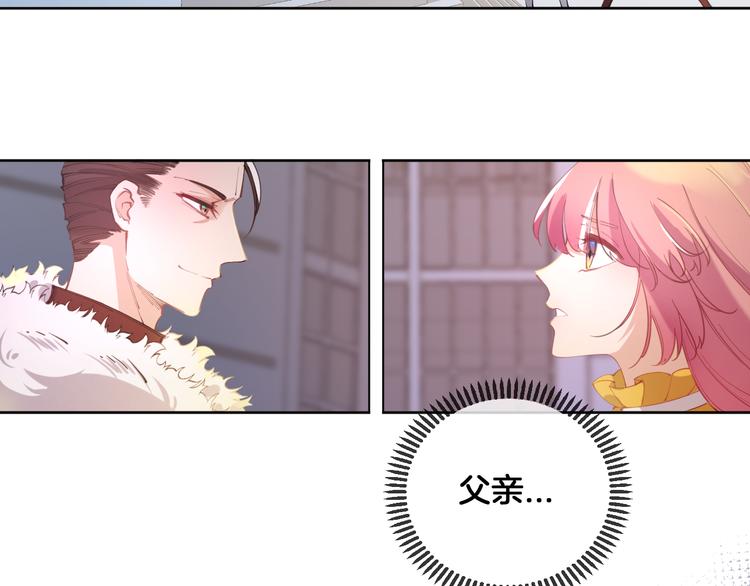 第67话 这威严的王是父亲啊51