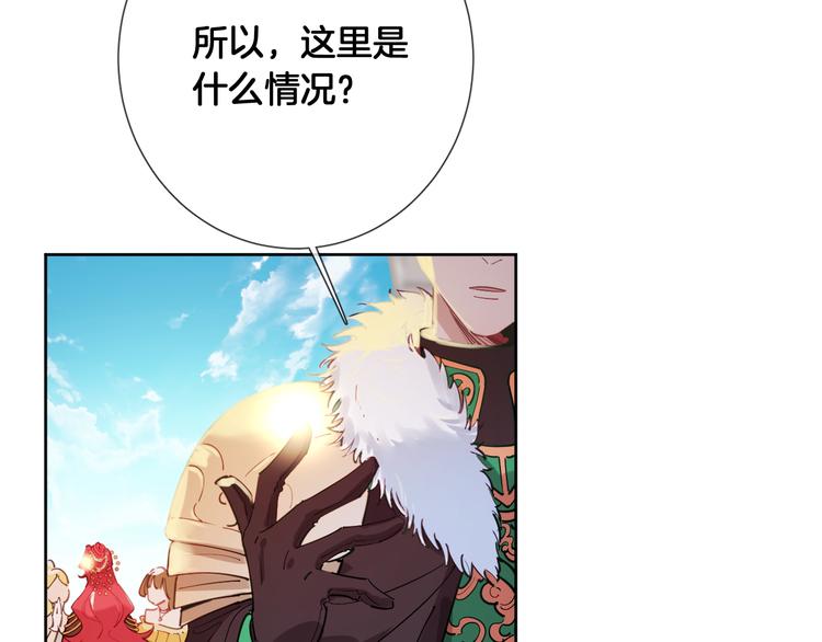 第67话 这威严的王是父亲啊55