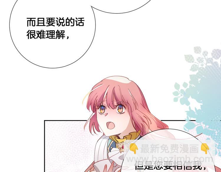 第67话 这威严的王是父亲啊61