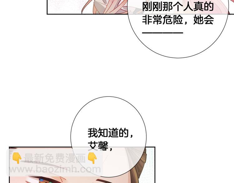第67话 这威严的王是父亲啊62