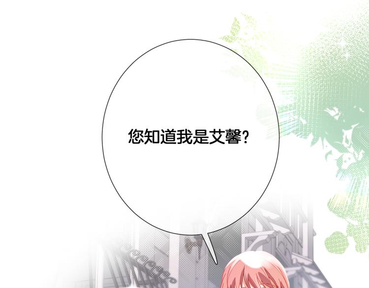 第67话 这威严的王是父亲啊65