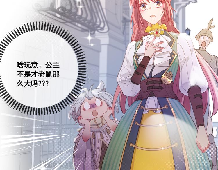 第67话 这威严的王是父亲啊66