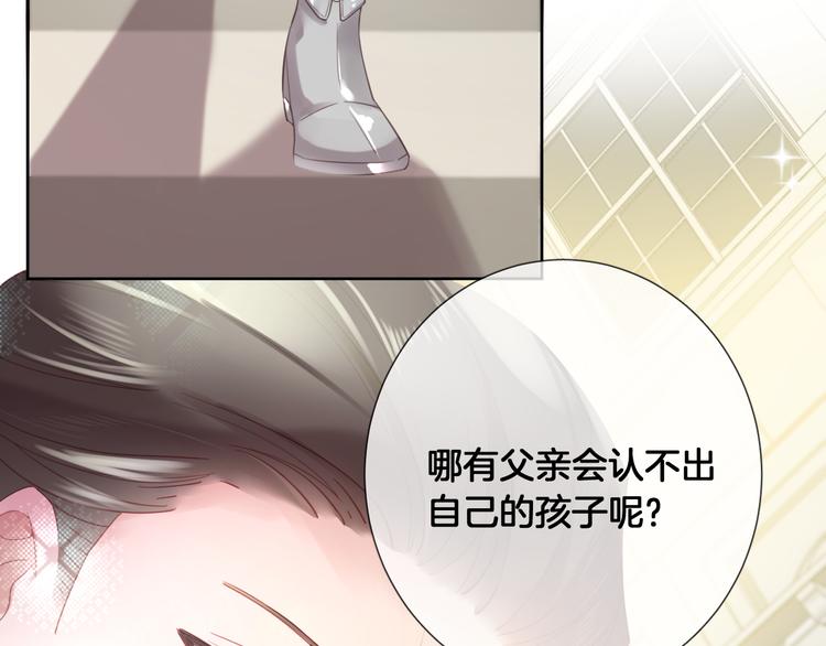 第67话 这威严的王是父亲啊68