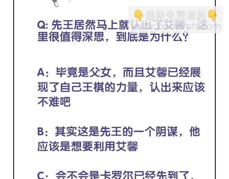 第67话 这威严的王是父亲啊75