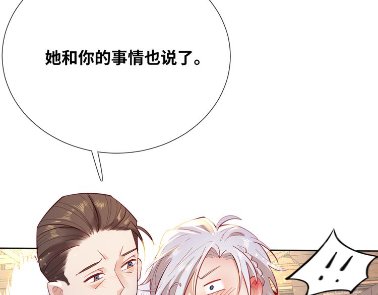 第74话 历史不会被改变61