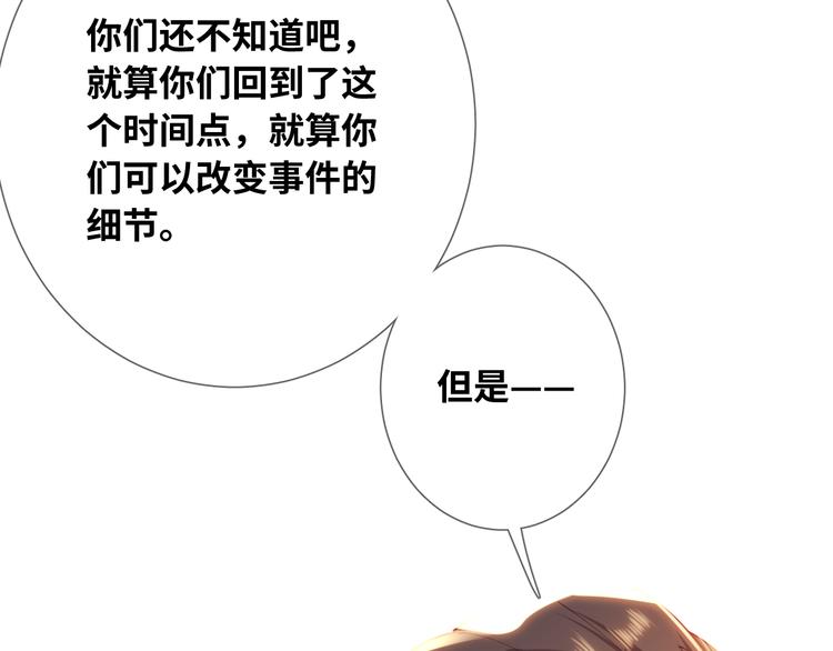 第74话 历史不会被改变75