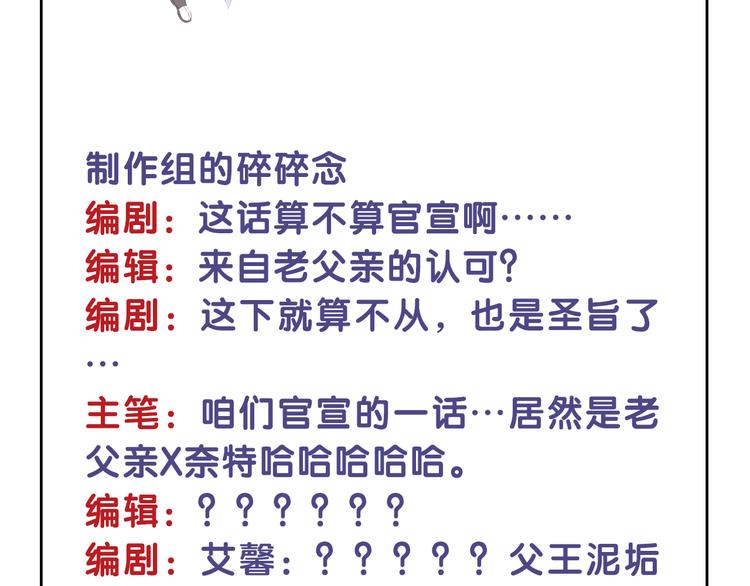 第74话 历史不会被改变82