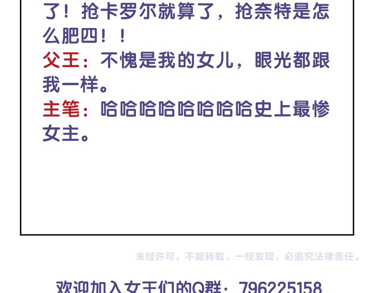 第74话 历史不会被改变83