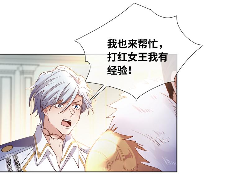 第76话 去救你的王13