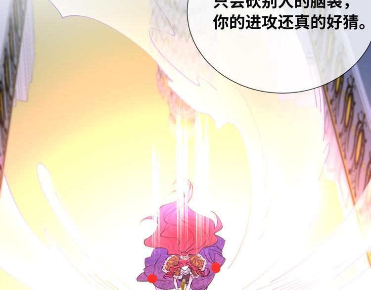 第76话 去救你的王19