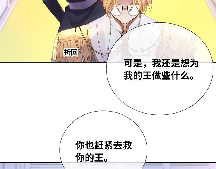 第76话 去救你的王34