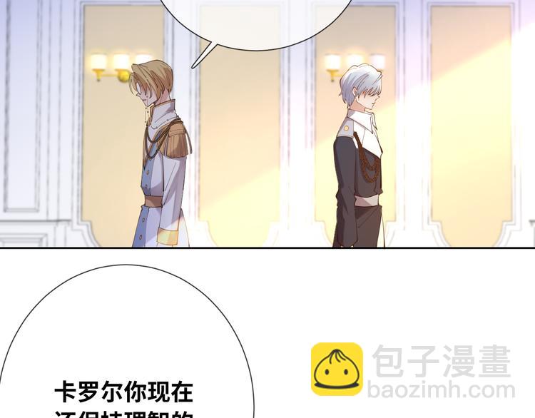 第76话 去救你的王35