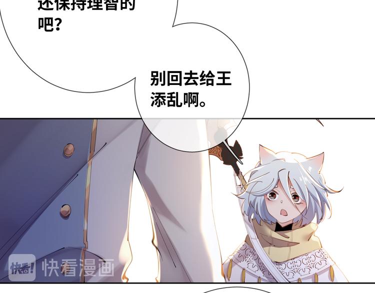第76话 去救你的王36