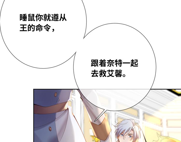 第76话 去救你的王38