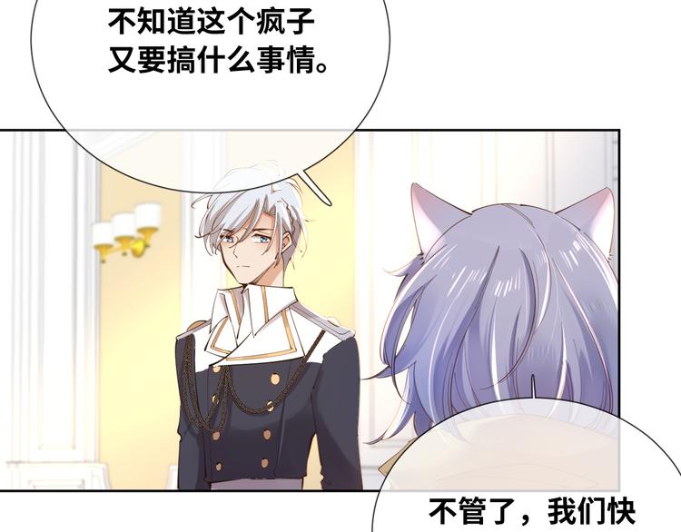 第76话 去救你的王41