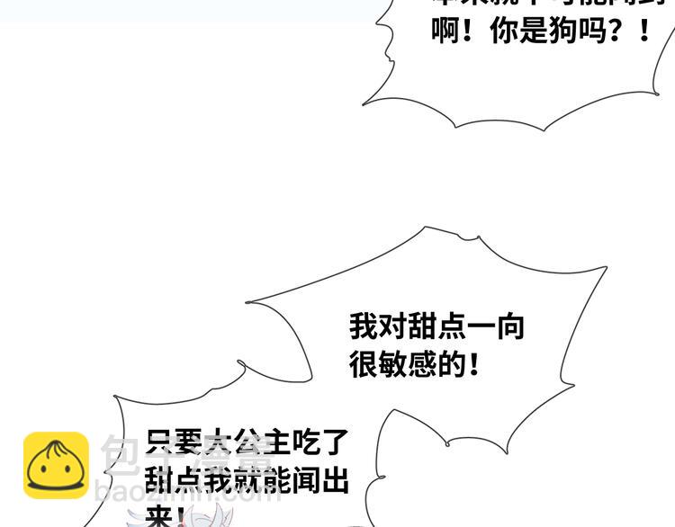 第76话 去救你的王48