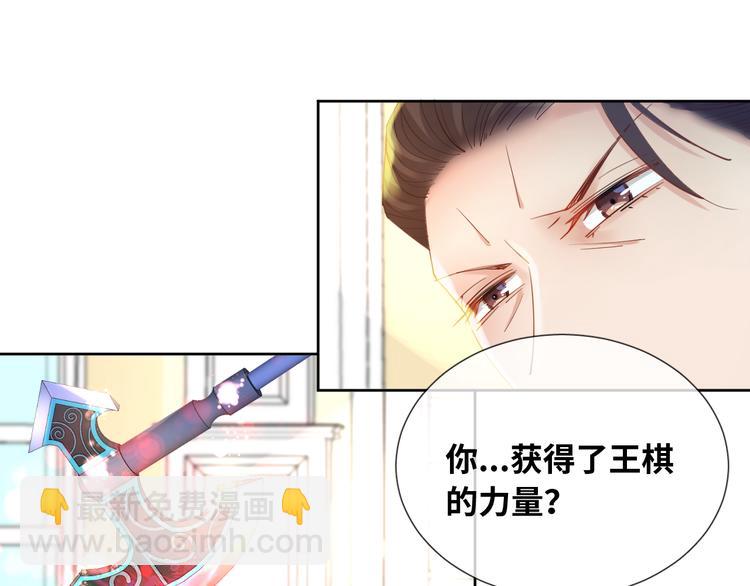 第76话 去救你的王5