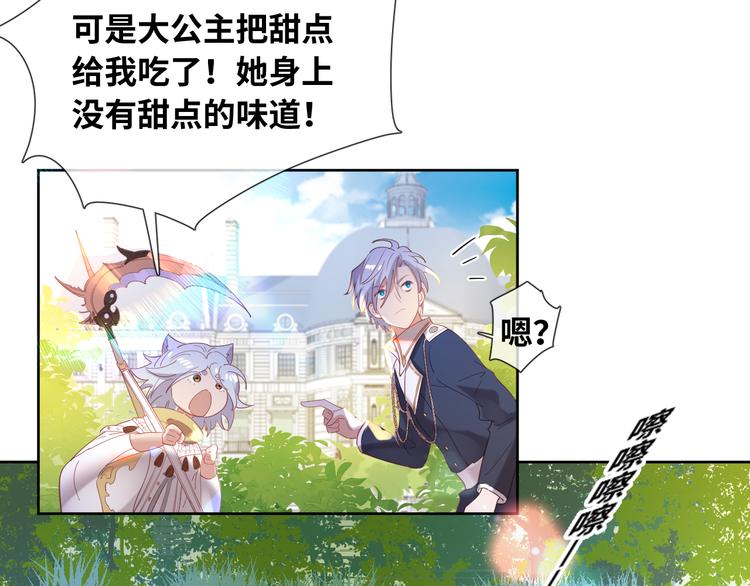 第76话 去救你的王54