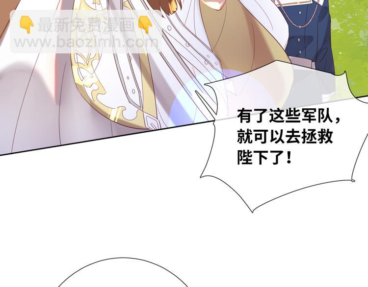 第76话 去救你的王59