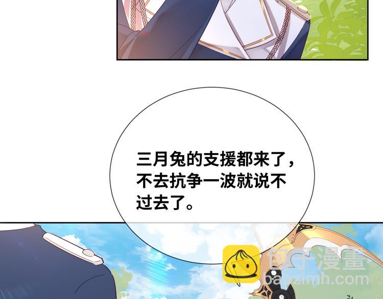 第76话 去救你的王61