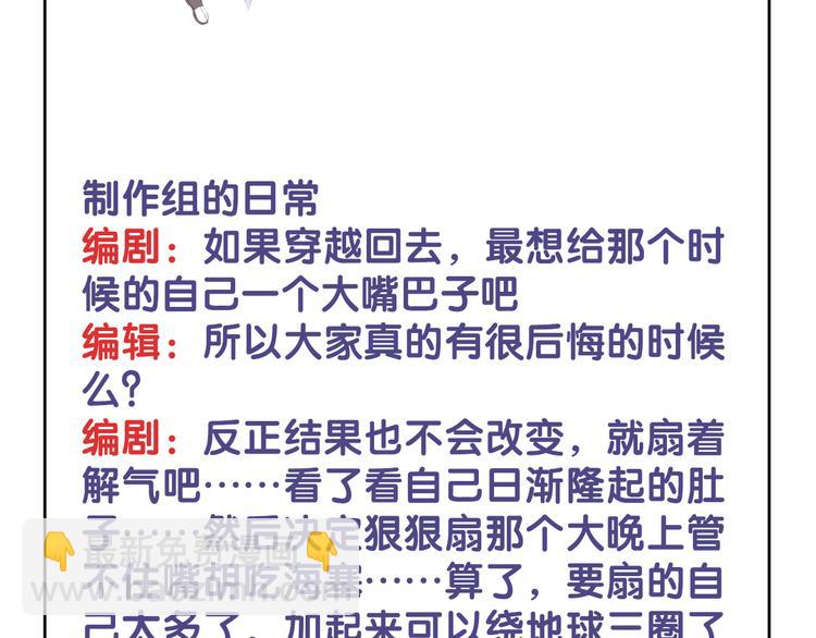 第76话 去救你的王69