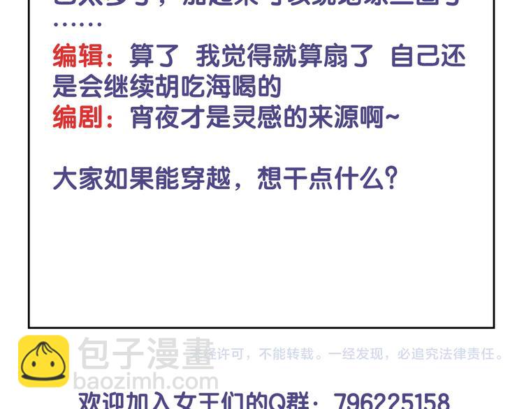 第76话 去救你的王70
