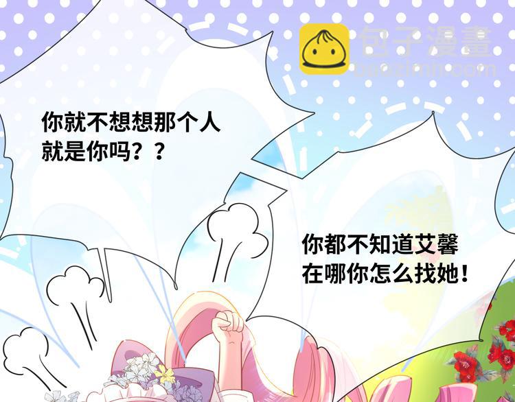 第77话 灵魂拷问49