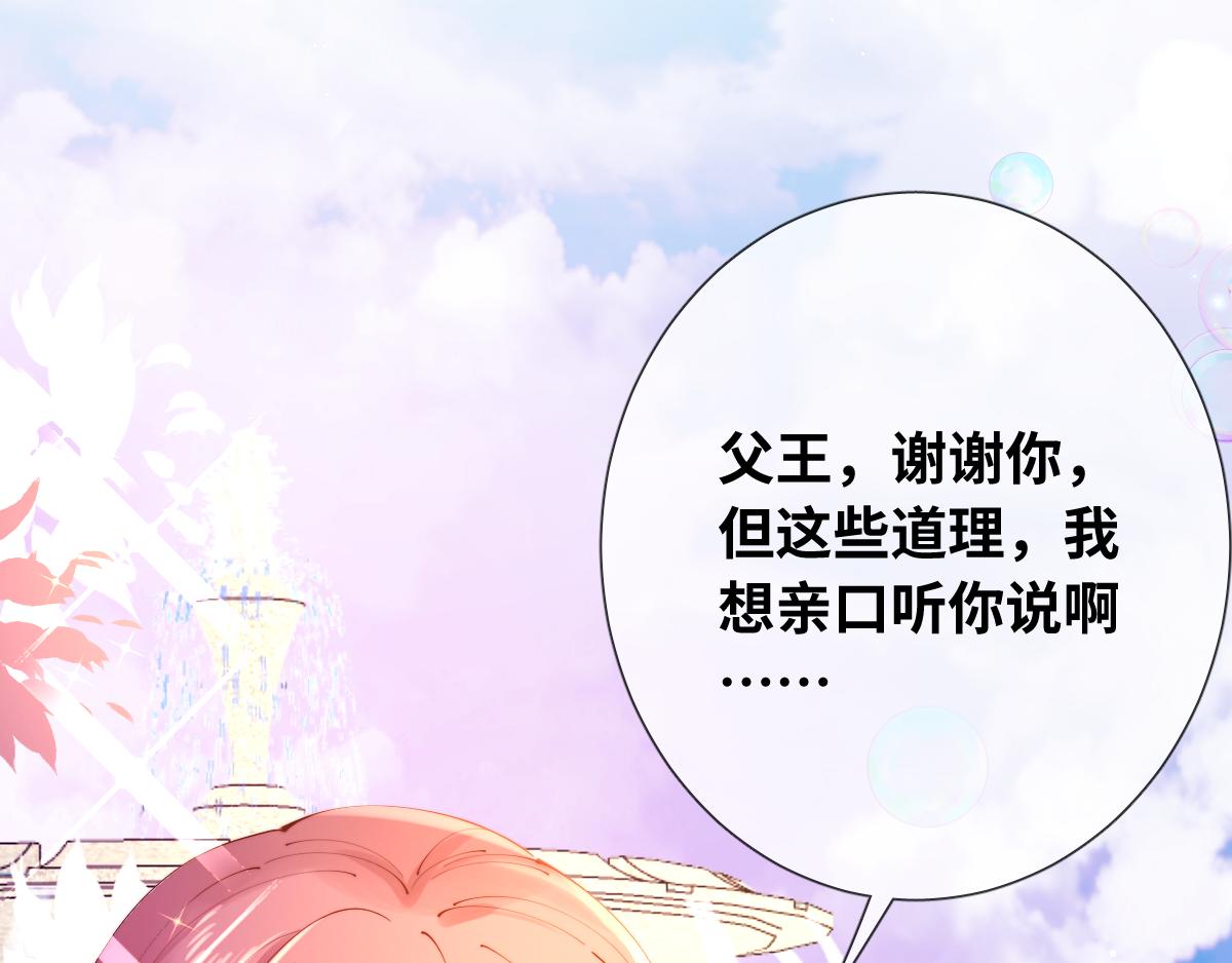 第80话 父亲的信86