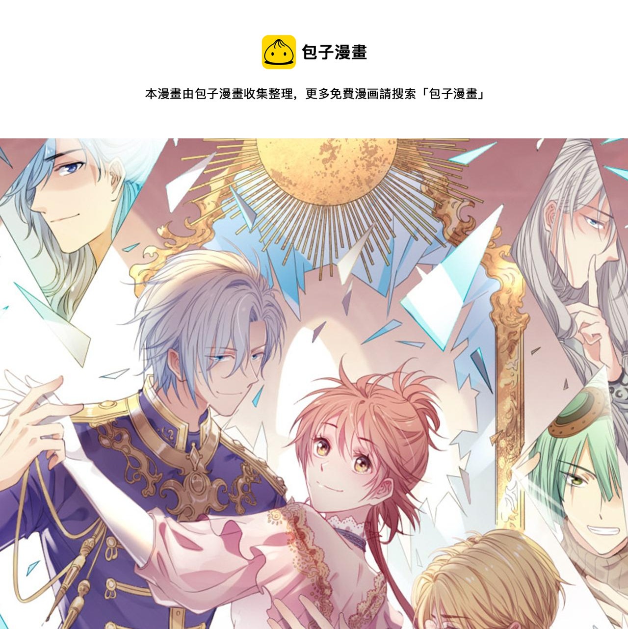 第81话 为你戴上戒指！0