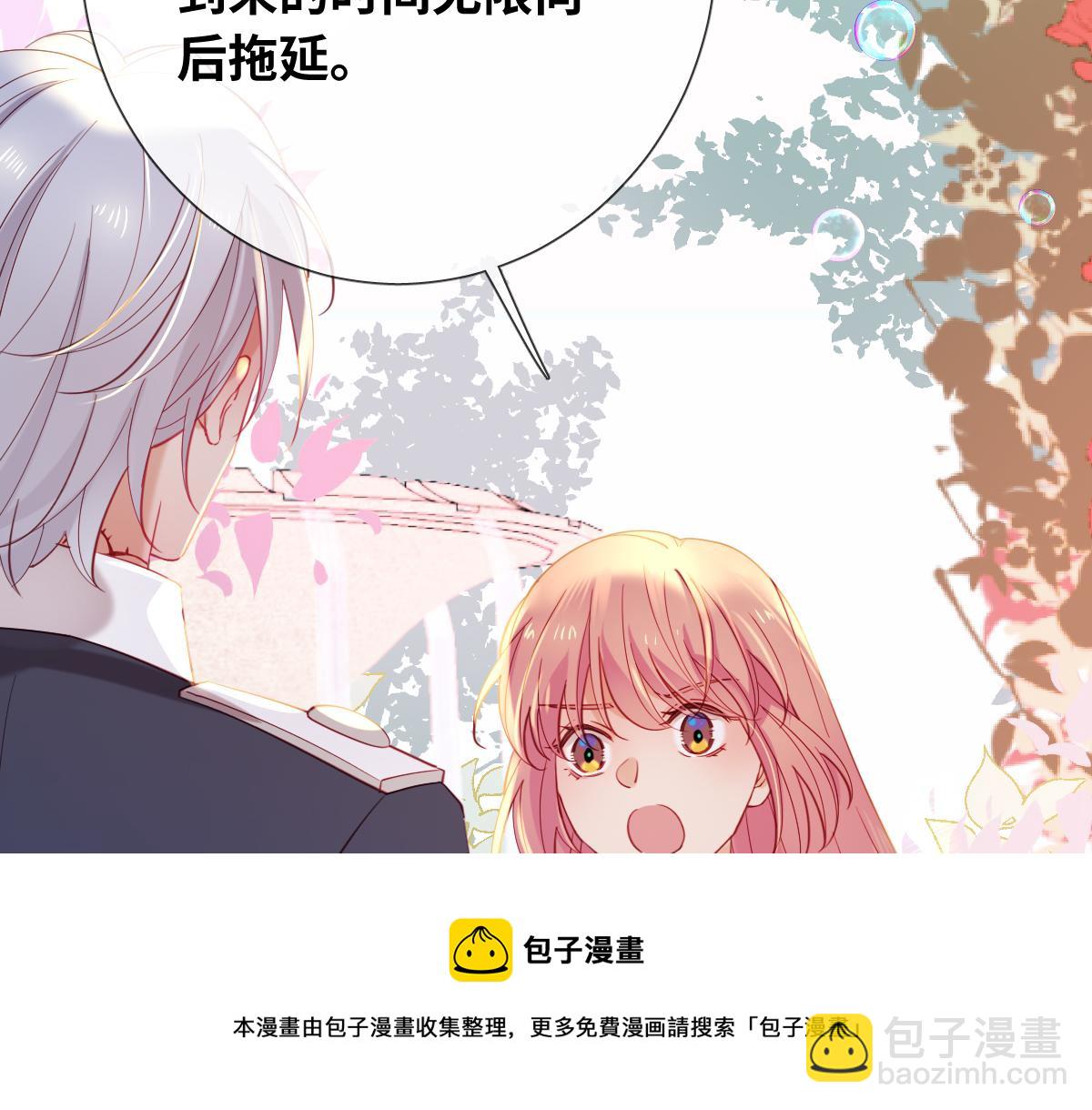 第81话 为你戴上戒指！10