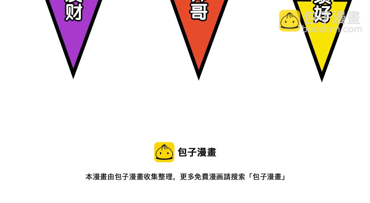 第81话 为你戴上戒指！100