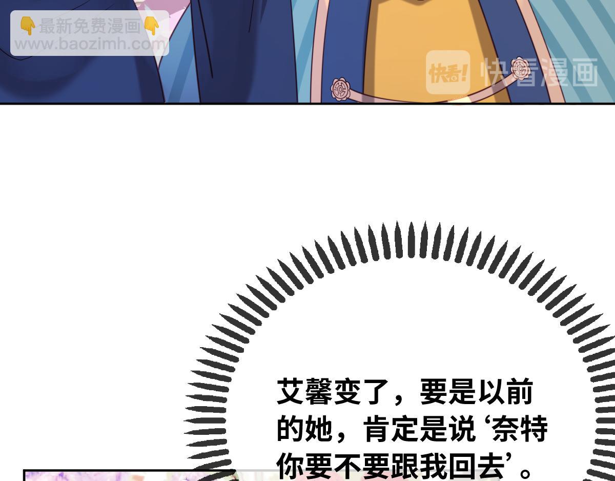 第81话 为你戴上戒指！12