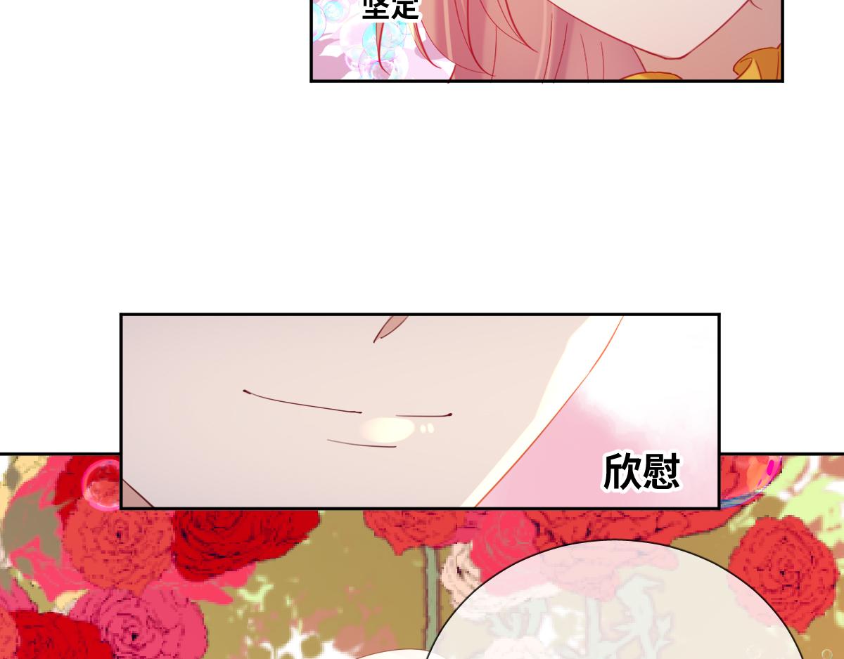 第81话 为你戴上戒指！15