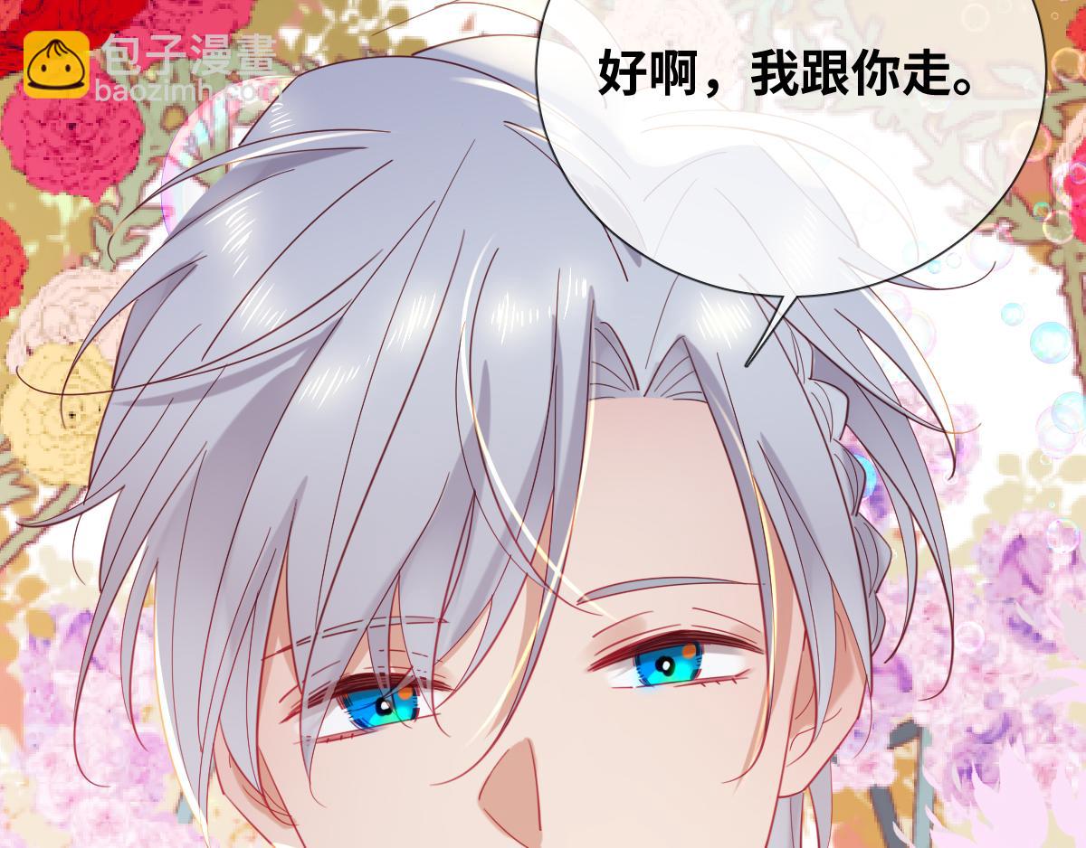 第81话 为你戴上戒指！16
