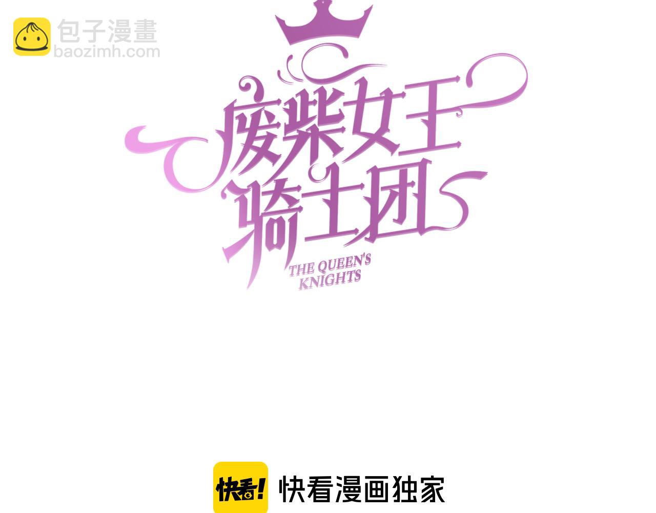 第81话 为你戴上戒指！2