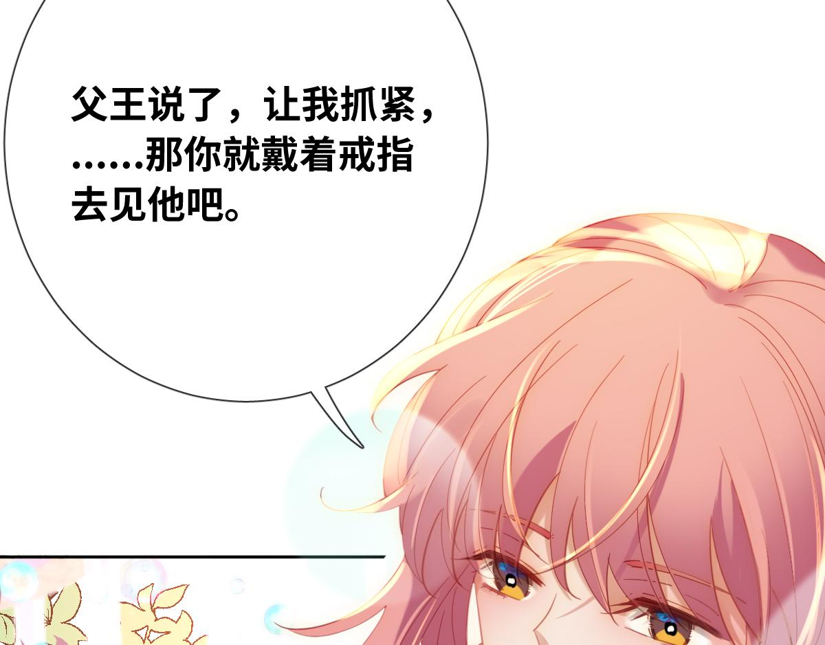 第81话 为你戴上戒指！23