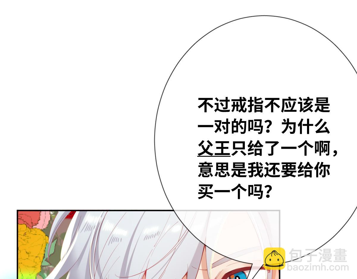 第81话 为你戴上戒指！26