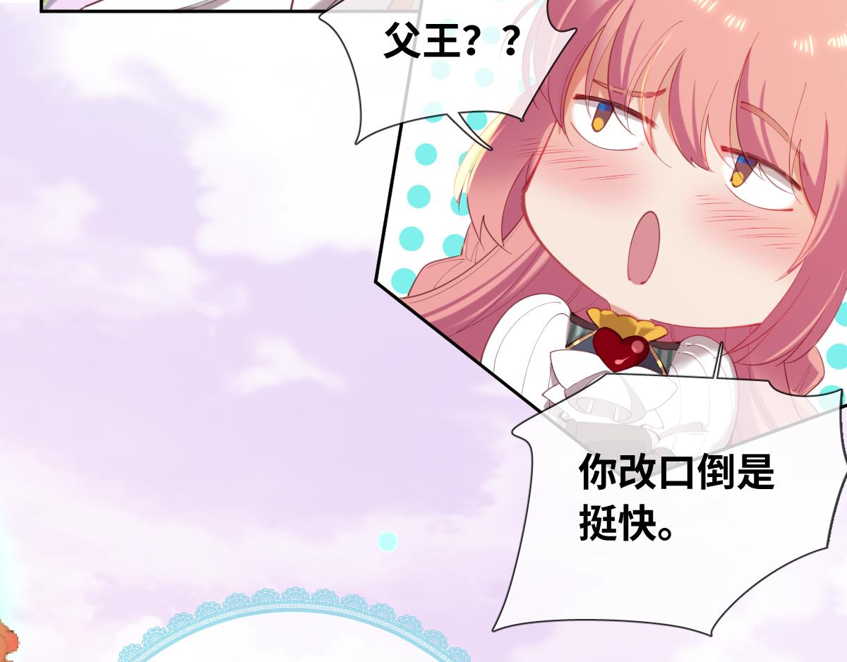 第81话 为你戴上戒指！28