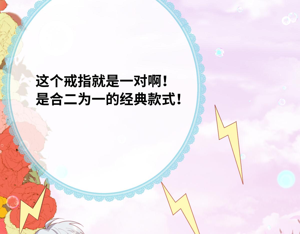第81话 为你戴上戒指！29