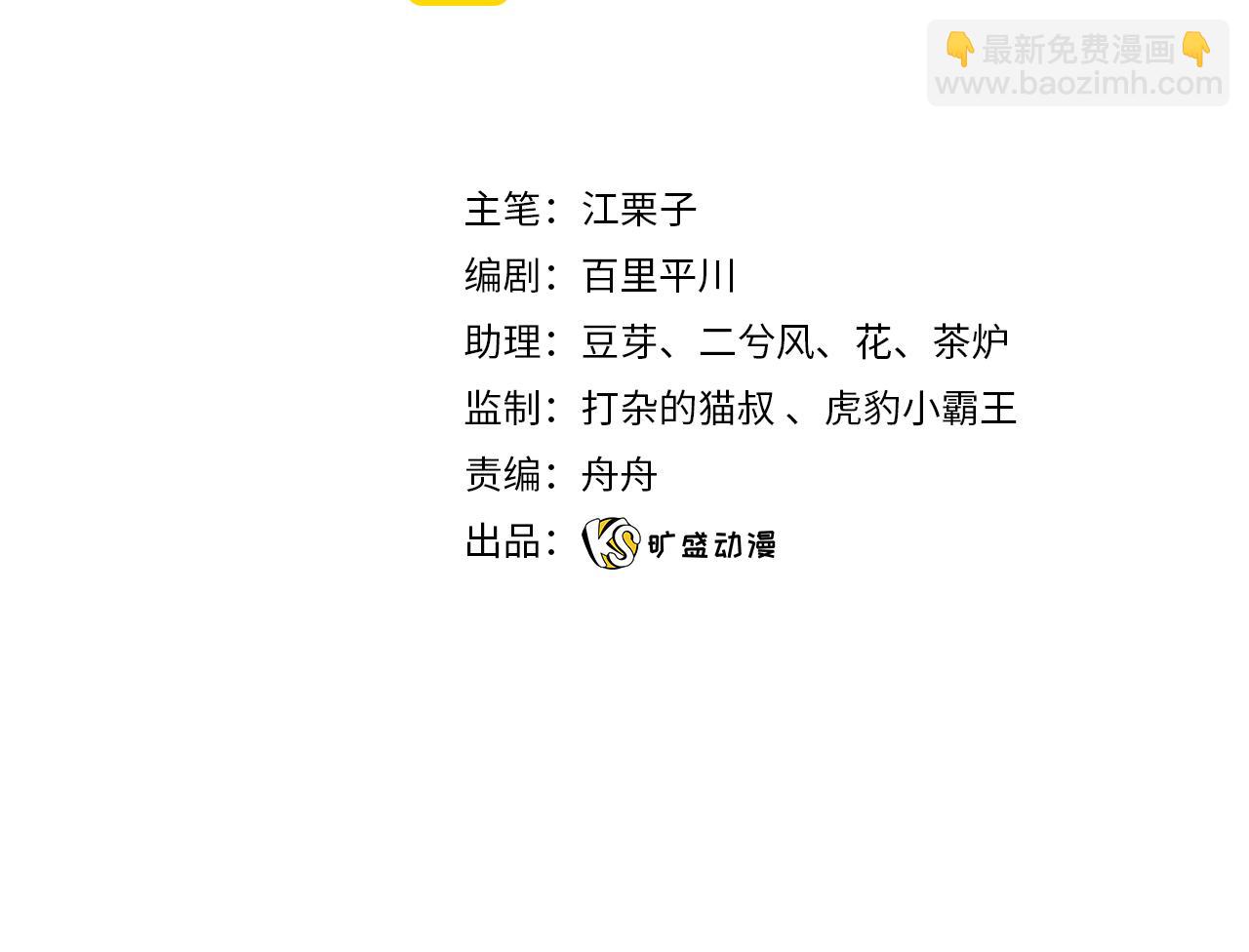 第81话 为你戴上戒指！3