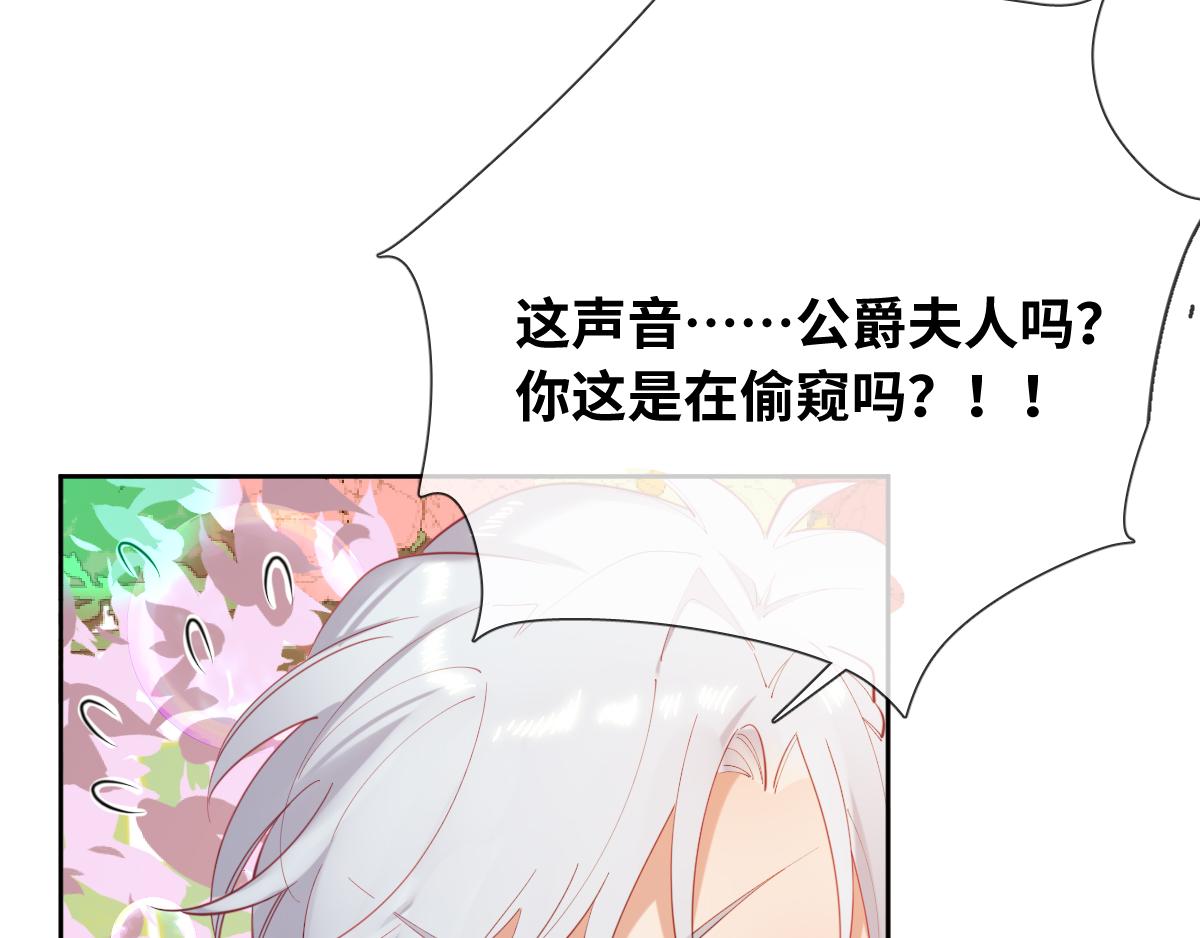 第81话 为你戴上戒指！32