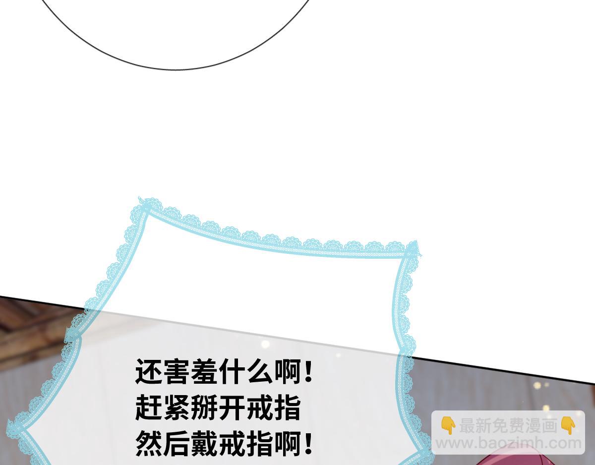 第81话 为你戴上戒指！35