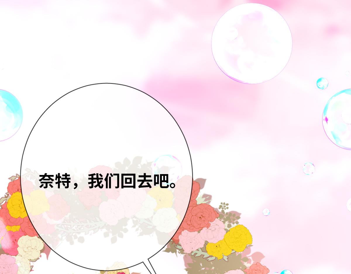 第81话 为你戴上戒指！4