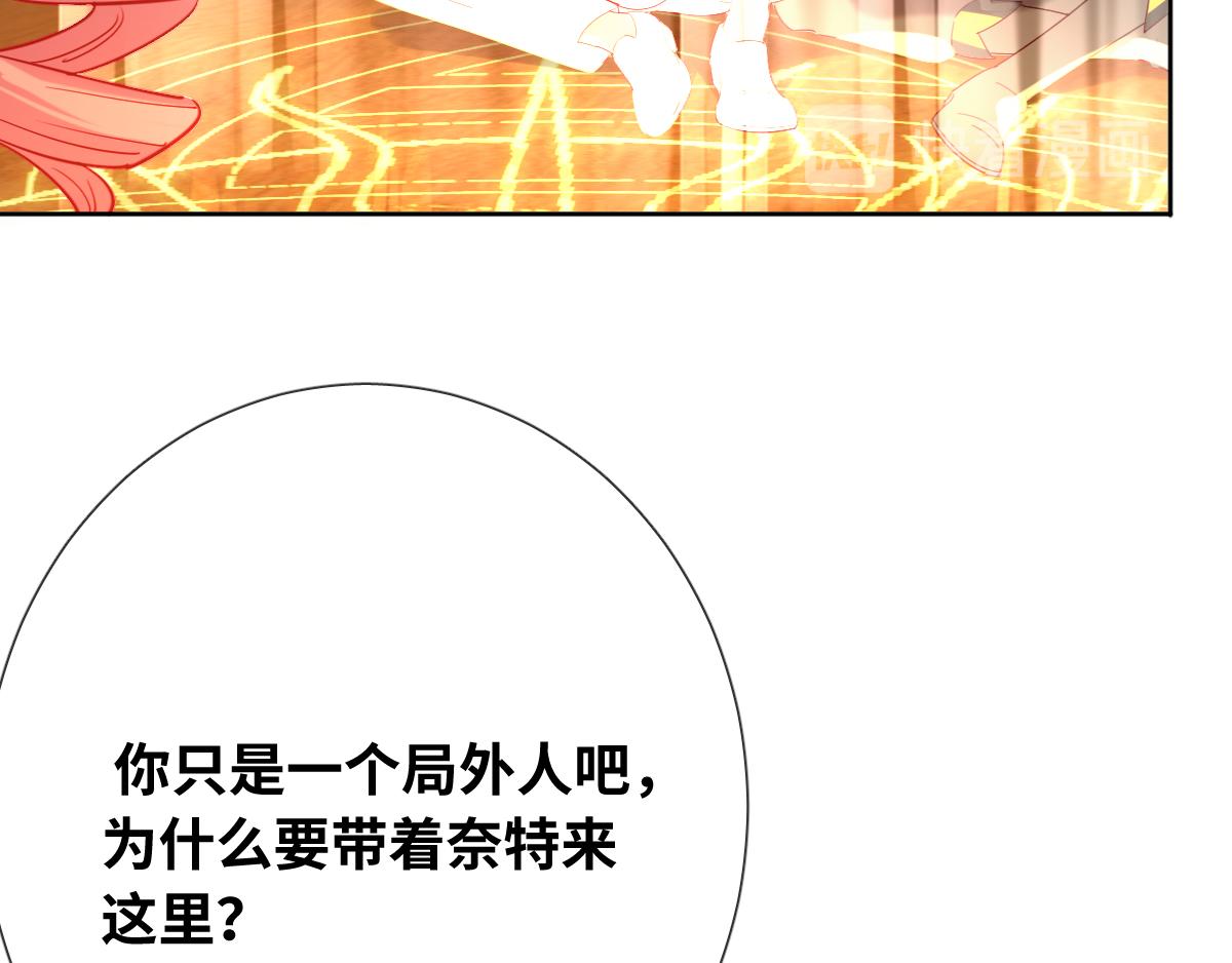 第81话 为你戴上戒指！45