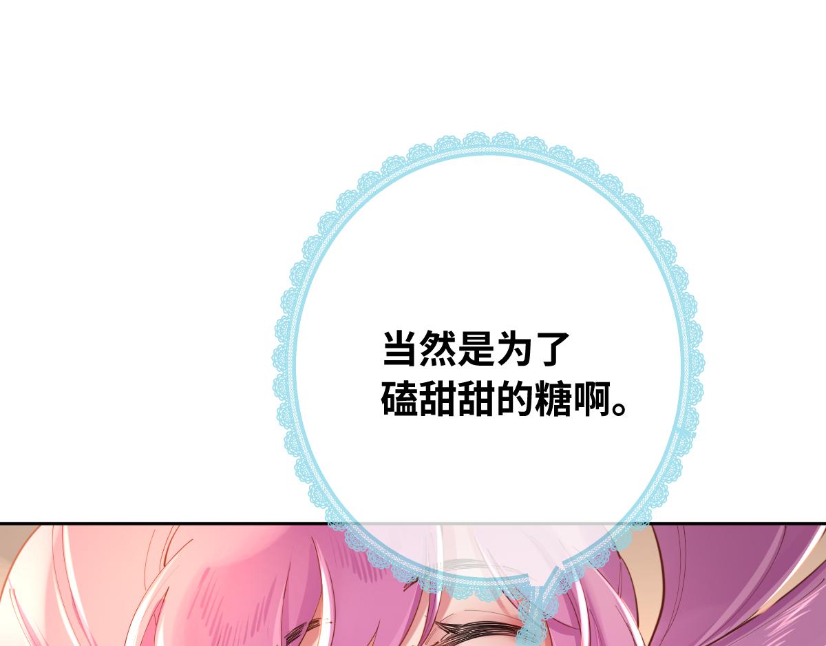 第81话 为你戴上戒指！48