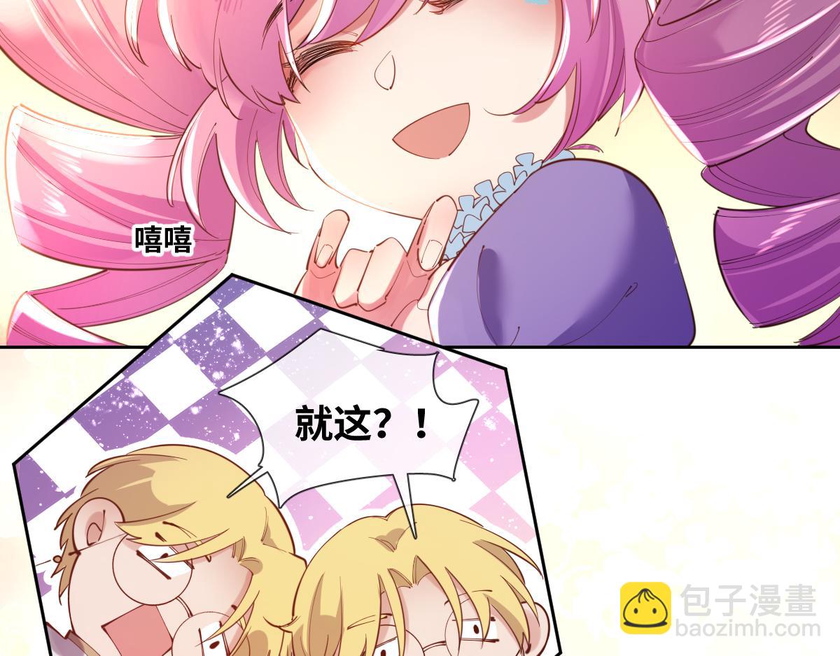 第81话 为你戴上戒指！49